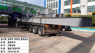 송죽다목적체육관 이미지