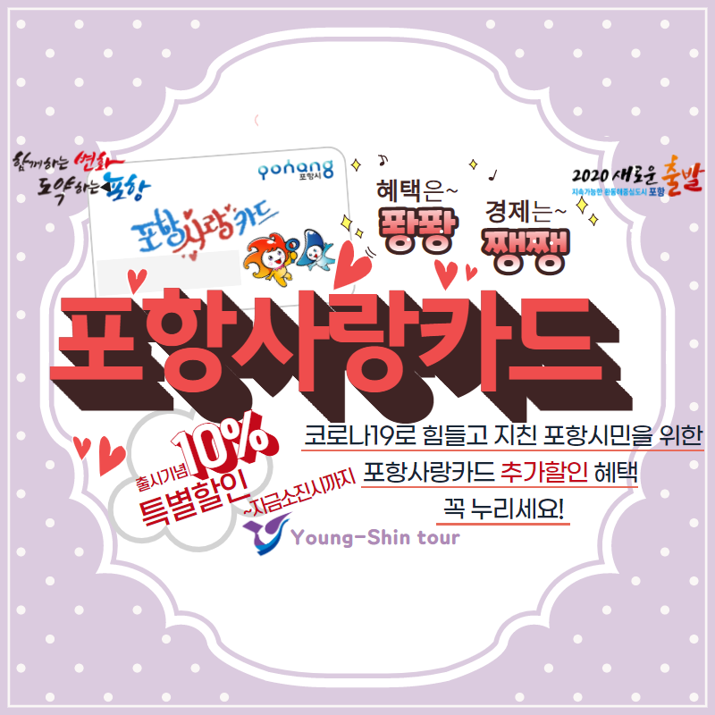 영신관광여행사 이미지