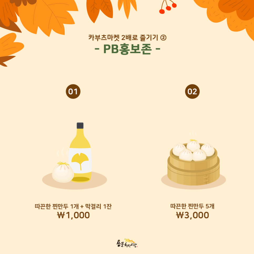한컵마켓 이미지
