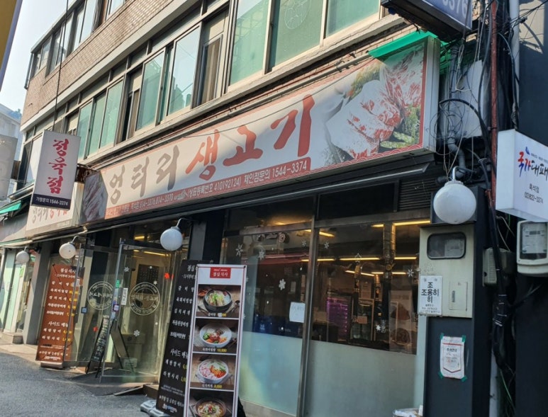 국가대패흑석점 이미지