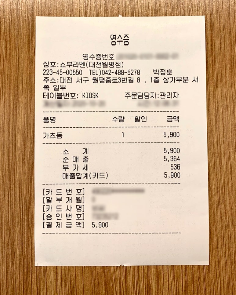쇼부라멘 이미지