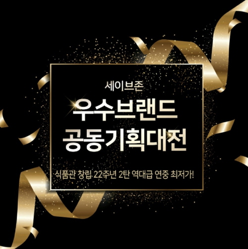 노원세이브존네파 이미지