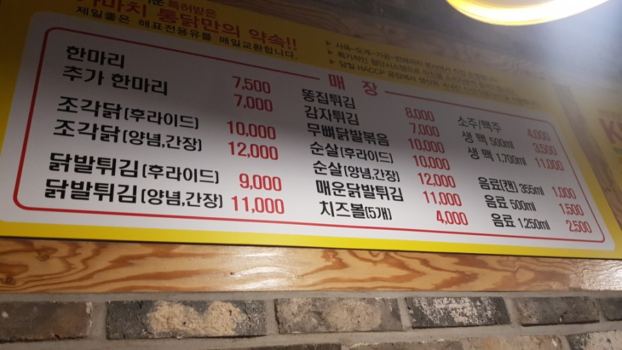 가마치통닭광양 이미지