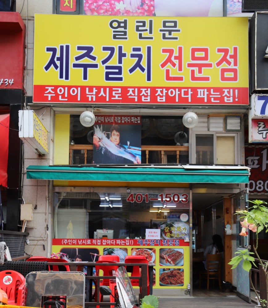 열린문 이미지