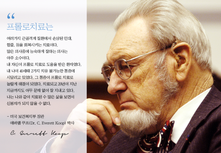 단대오거리정형외과의원 이미지