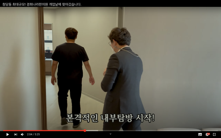경희최한의원 이미지