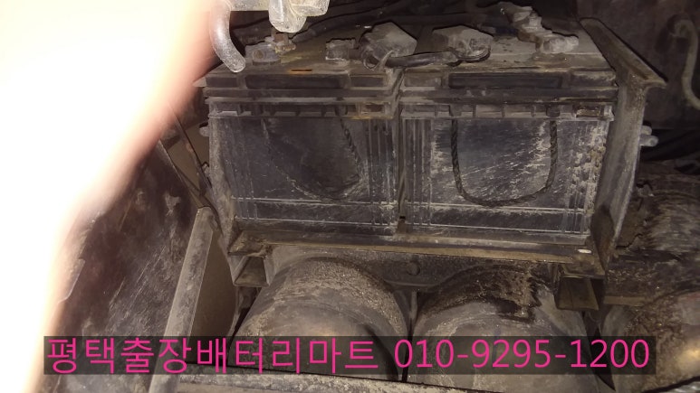 평택출장배터리 이미지