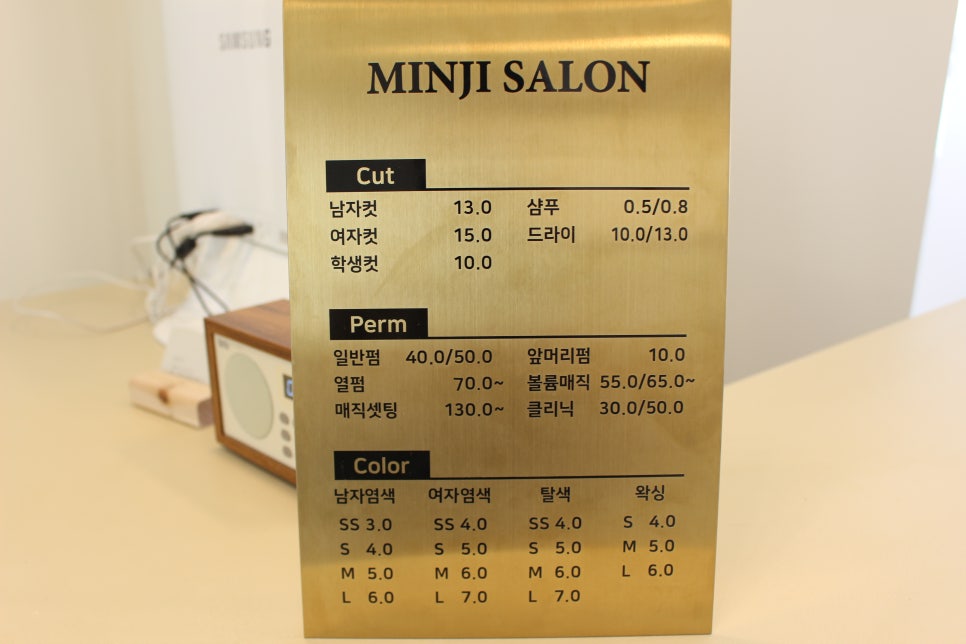 민지미용실 이미지