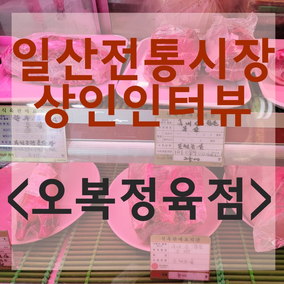 오복축산 이미지