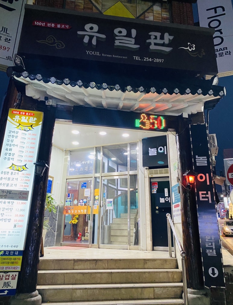 유일관 이미지