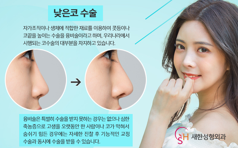 새한성형외과의원 이미지