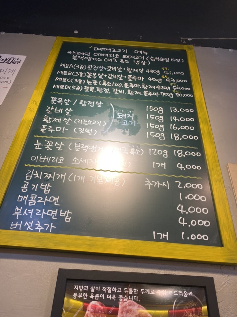 때때로고기 이미지