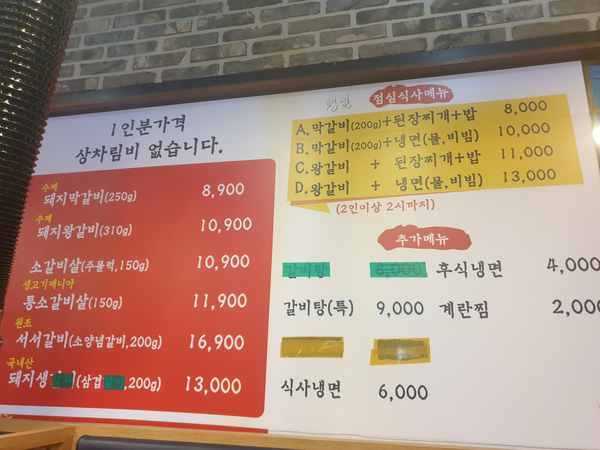 서민서서갈비 이미지