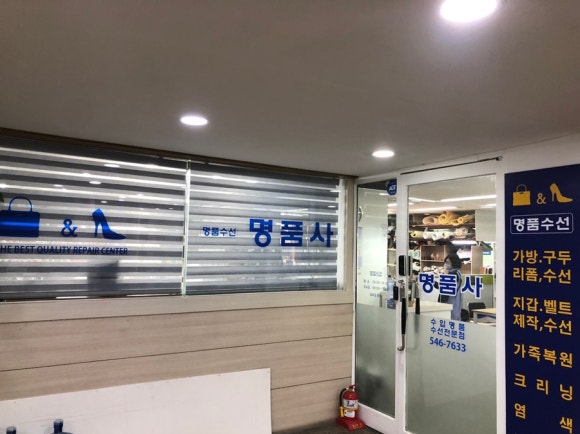 명품사 이미지