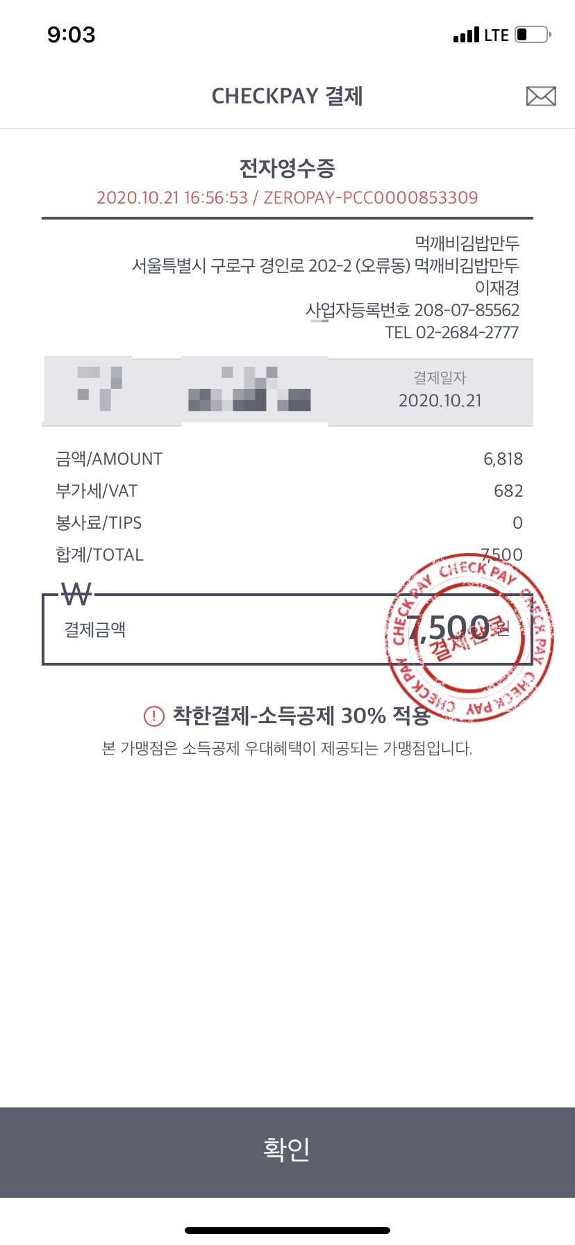 먹깨비김밥만두 이미지
