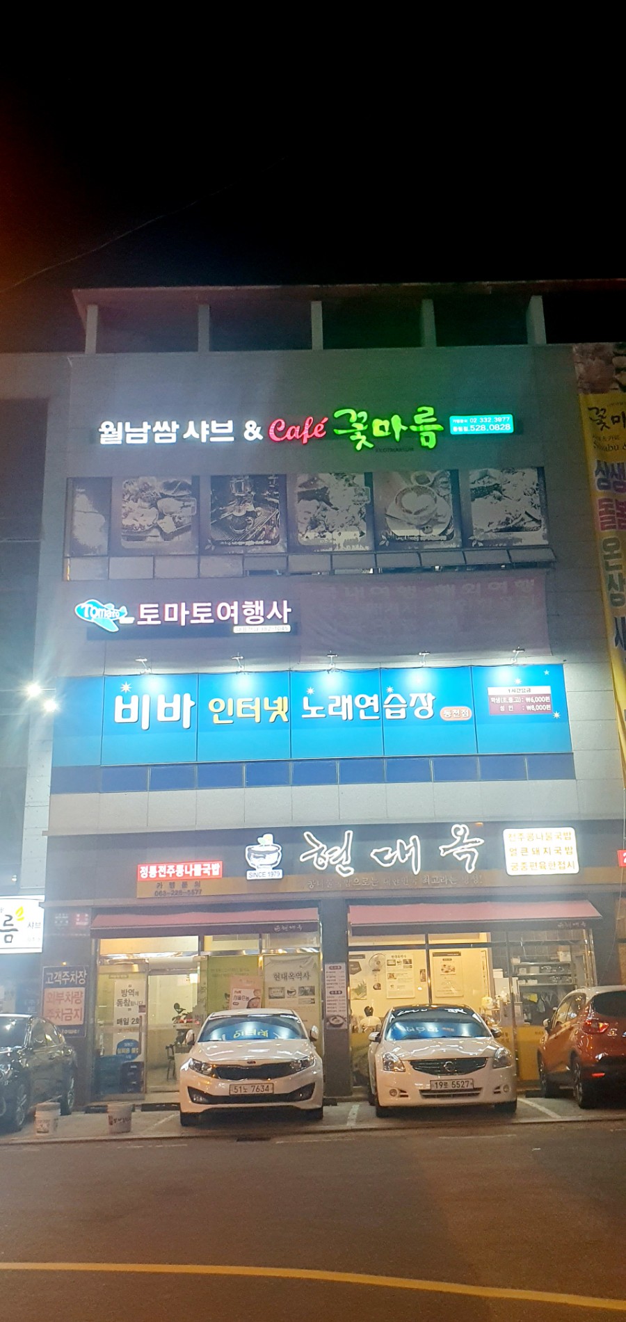 꽃마름(동림점) 이미지