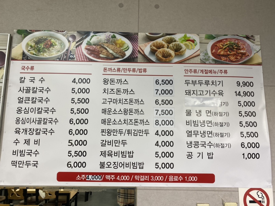 황기순칼국수왕돈가스 이미지
