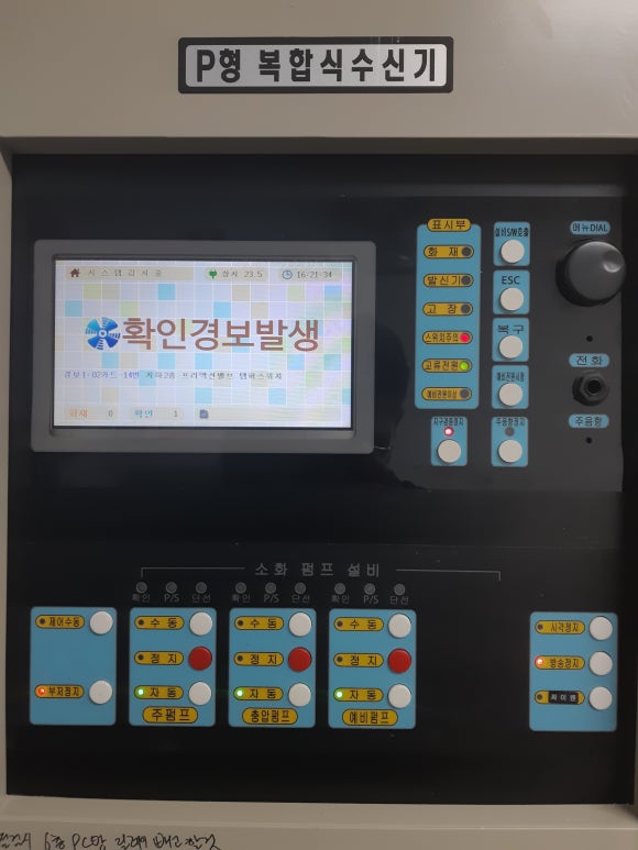 유일방재 이미지