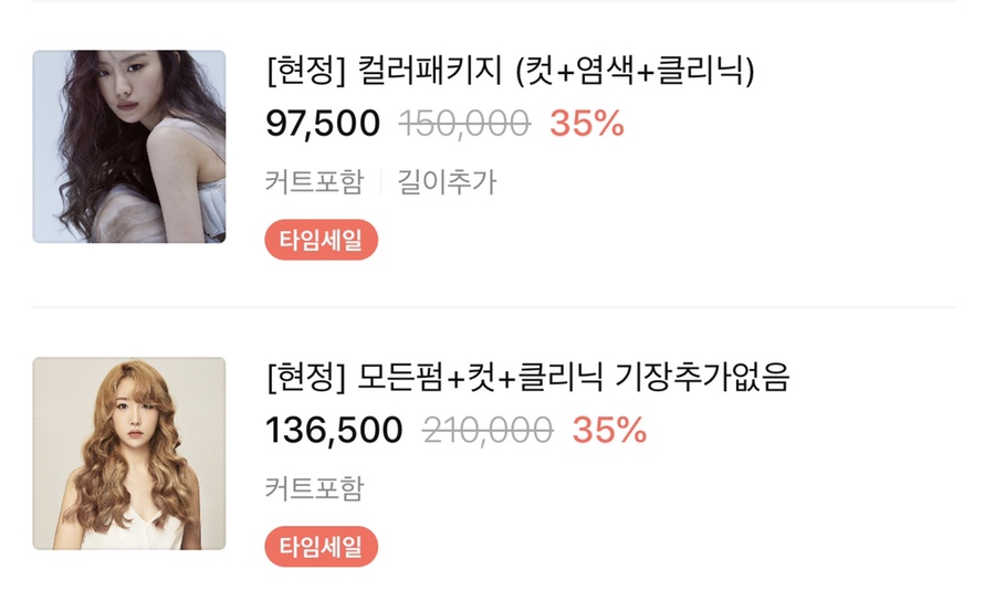 현정헤어샵 이미지