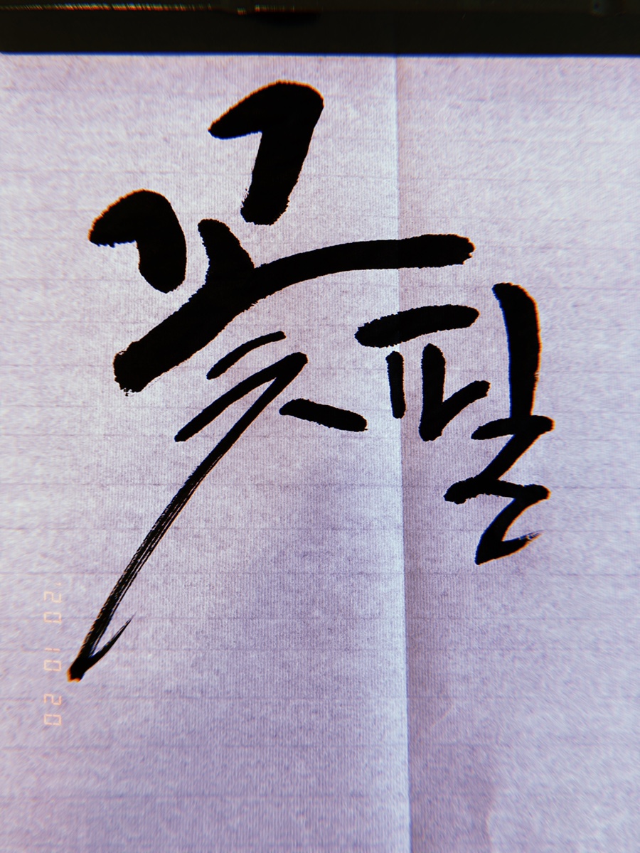 일상다글씨 이미지