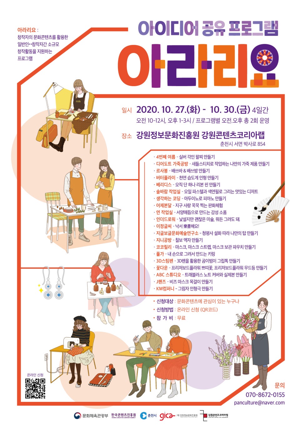 아라리 협동조합 이미지