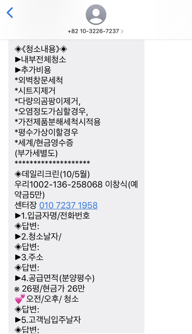 (주)제일크린 이미지