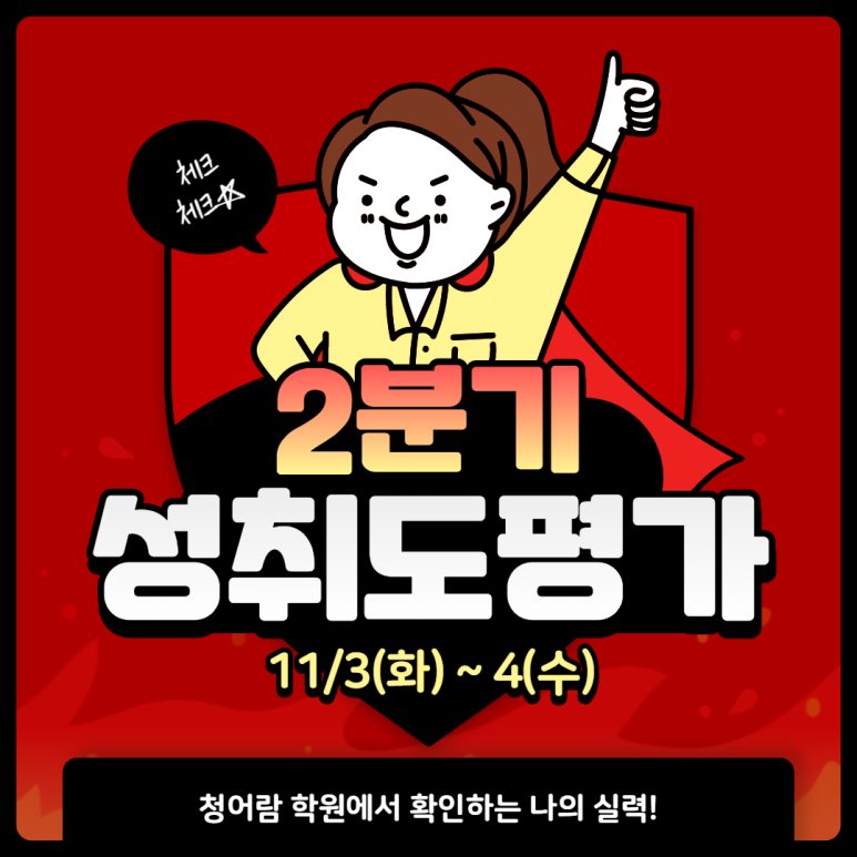 청어람영수학원 이미지