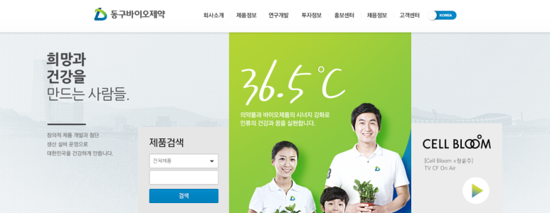 해인바이오 이미지