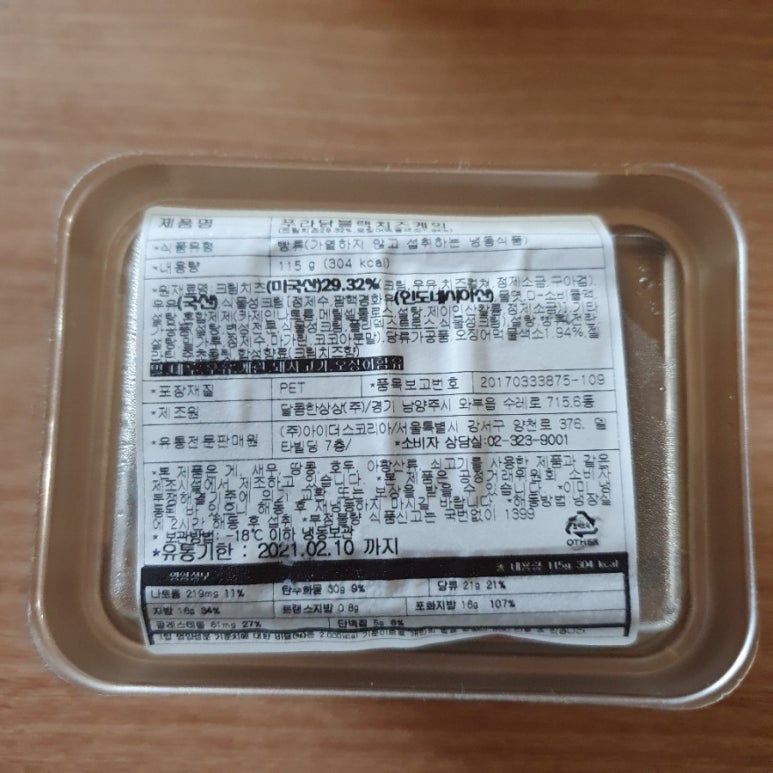 푸라닭경산사동계양점 이미지