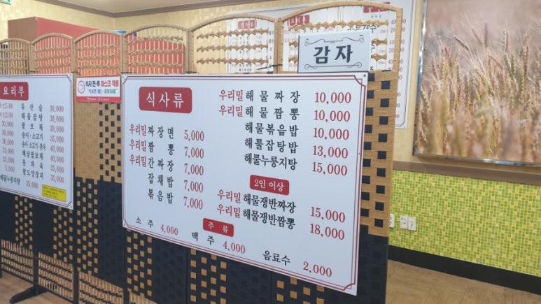 우리밀팔도짜장 이미지