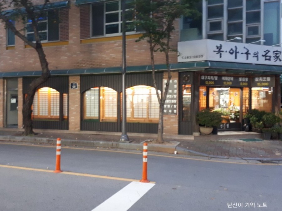 복아구명가 이미지