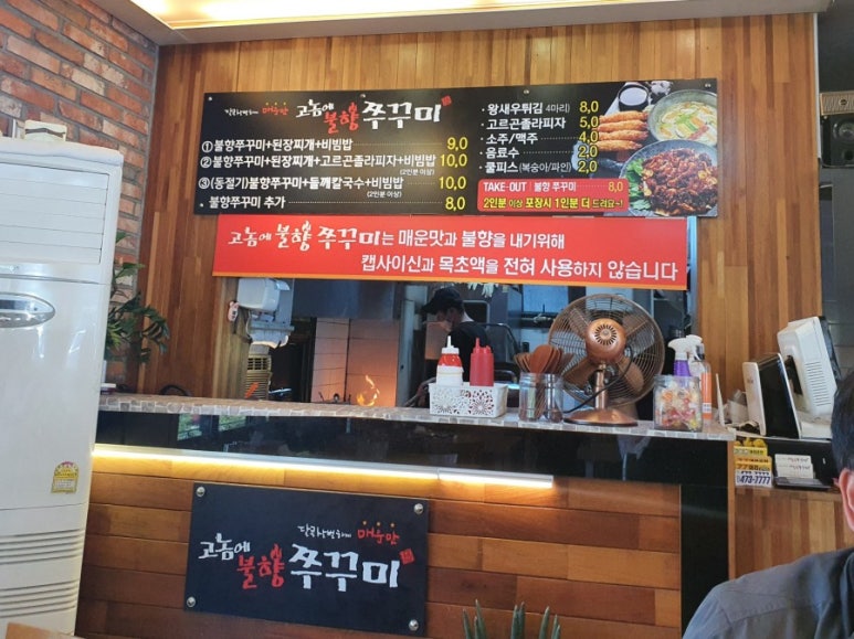 고놈에불향쭈꾸미 이미지