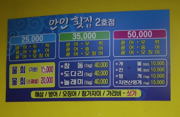 연선건어물 이미지
