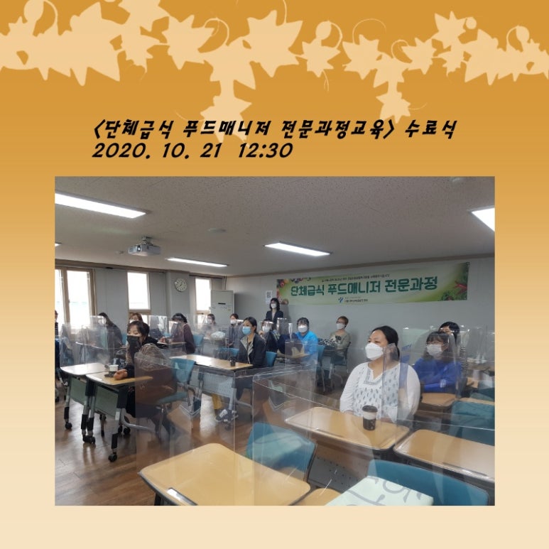 급식매니저 이미지