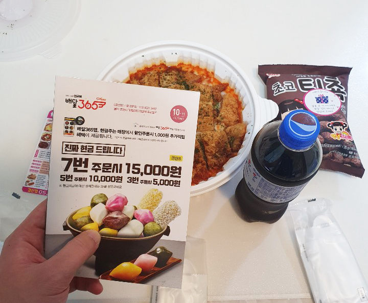 최가네크레이지떡볶이 이미지