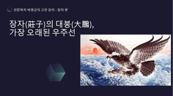 대붕 이미지