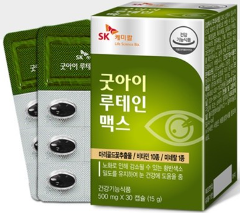 에스케이건강 이미지