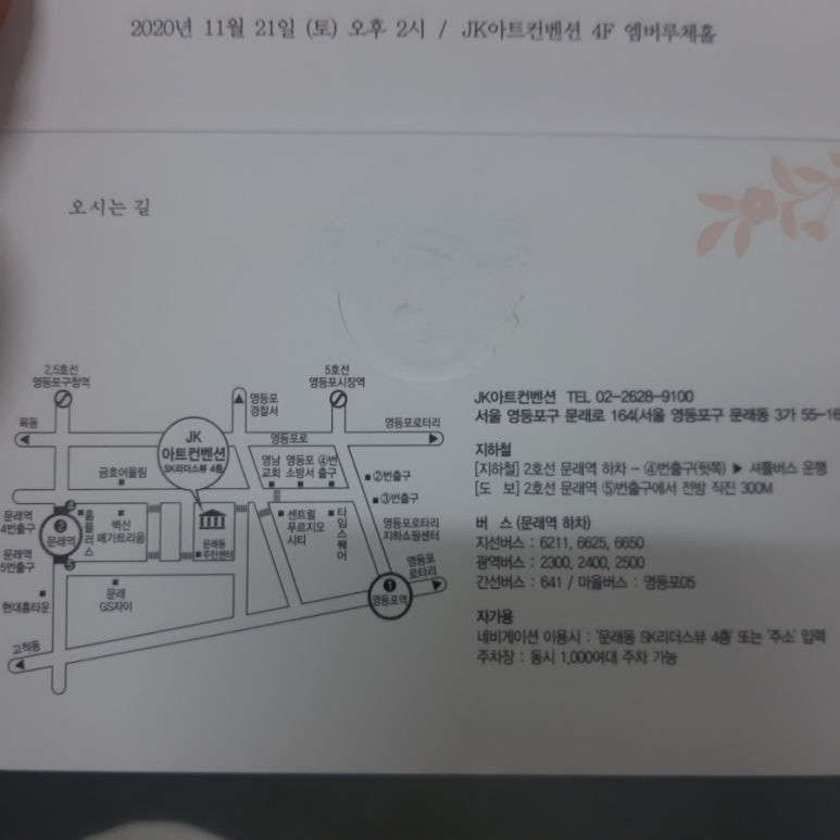 지윤육회연어 이미지