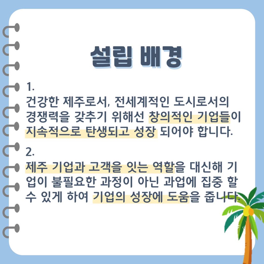 주식회사 일로와 이미지