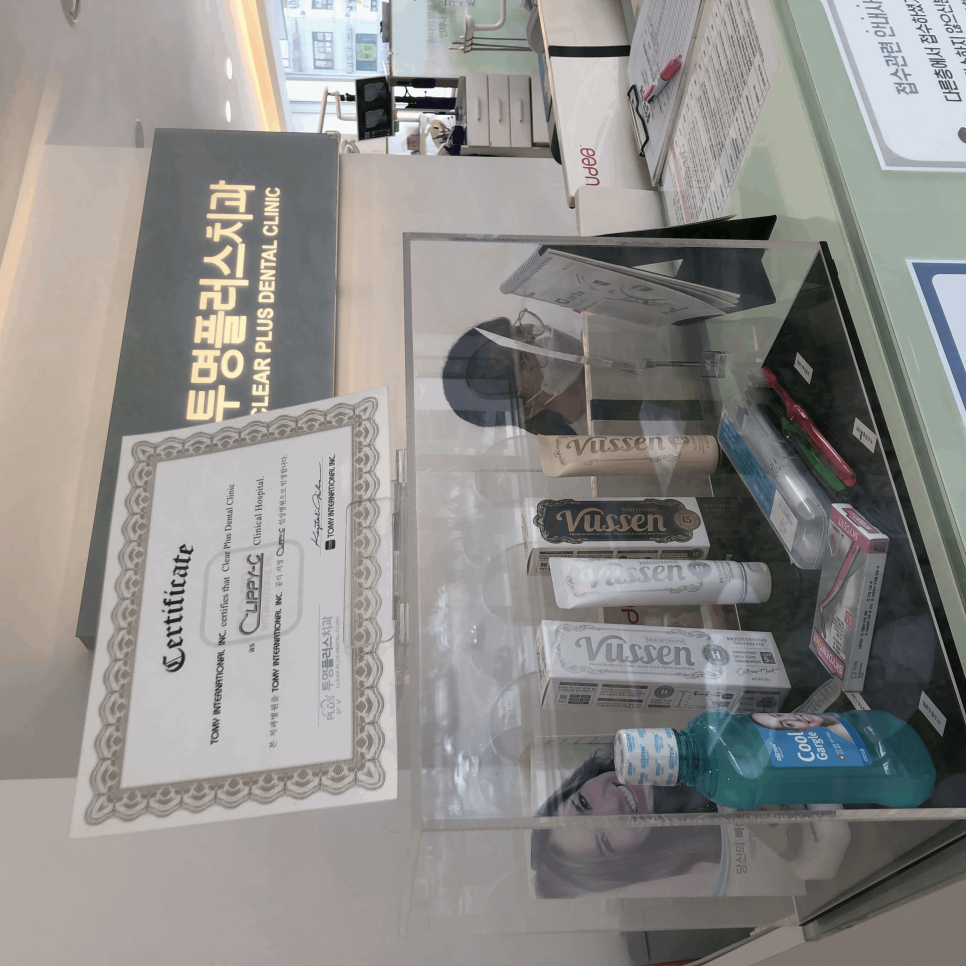 플러스치과의원 이미지