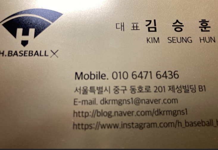 에이치베이스볼아카데미 이미지