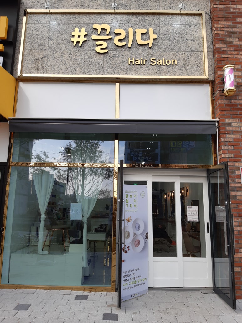 #끌리다 이미지
