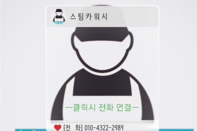 사계절크리닝 이미지