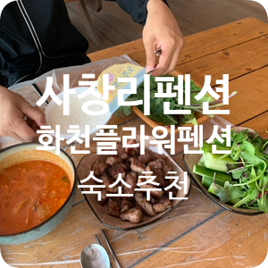 BBQ화천사내점 이미지