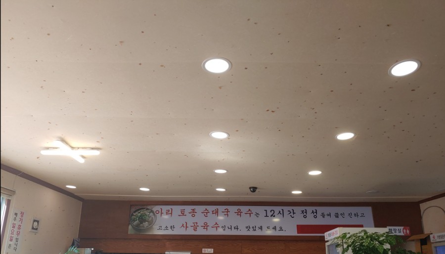 아리토종순대국 이미지