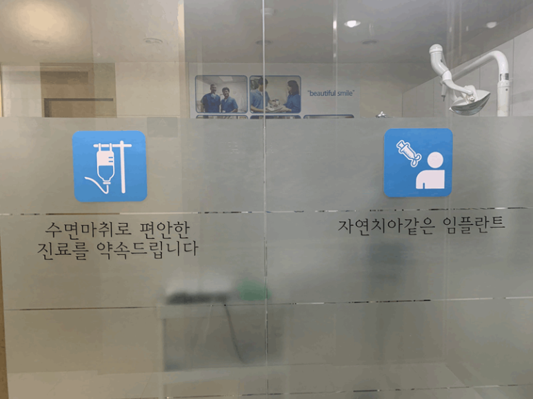 남치과의원 이미지