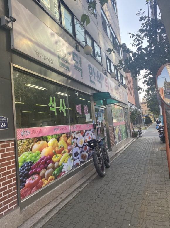 삼덕한식뷔페 이미지