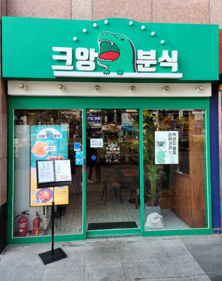 모어분식 이미지