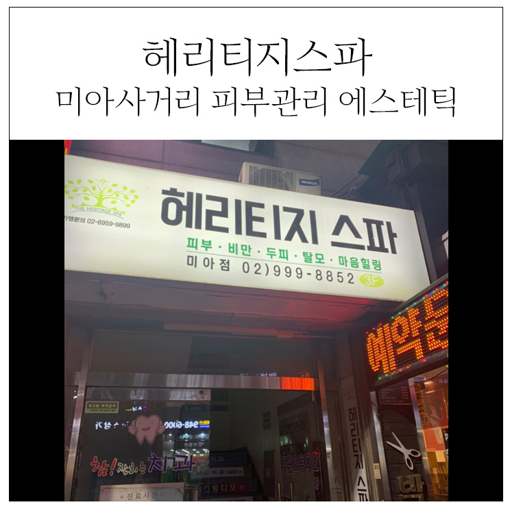 헤리케어 이미지