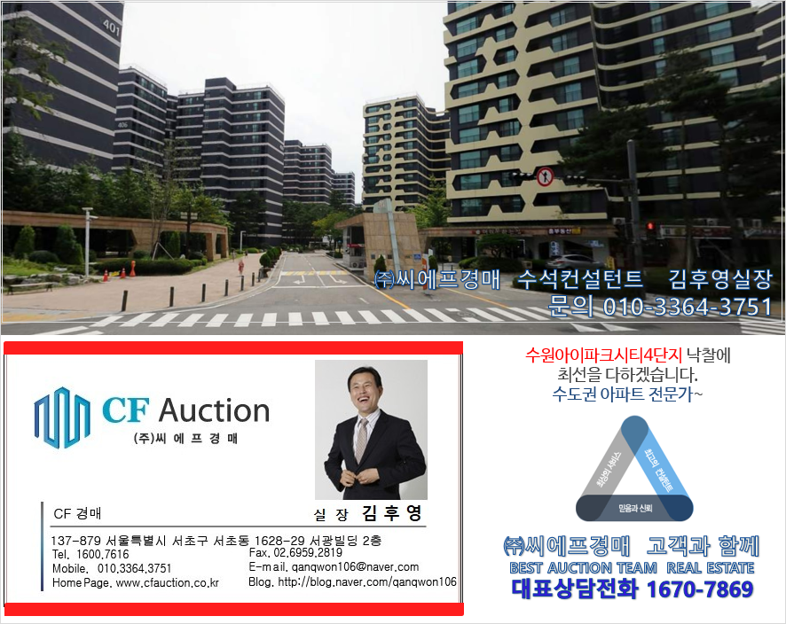 주식회사 권선개발 이미지
